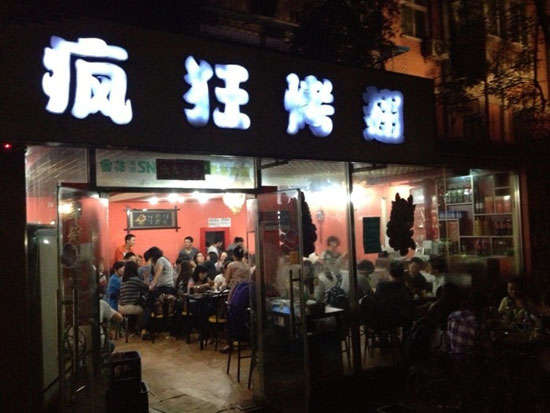 阳曲串串店加盟