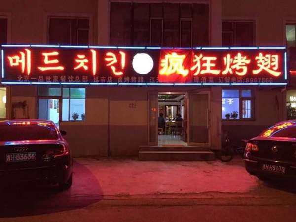 阳曲锡纸烤鸡翅