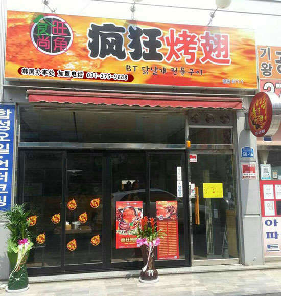 阳曲培训烧烤